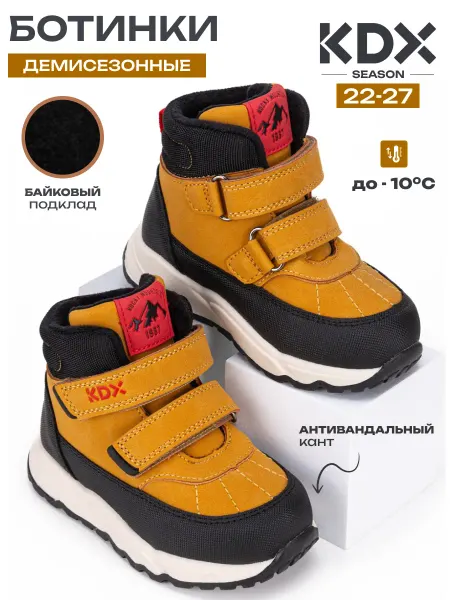 KDX Ботинки детские демисезонные