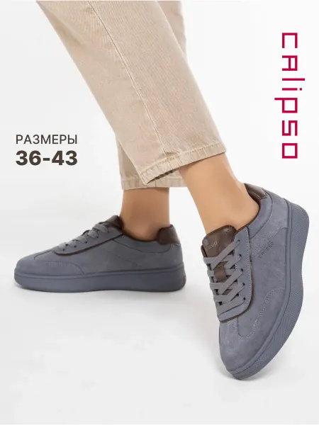 Calipso Кеды женские