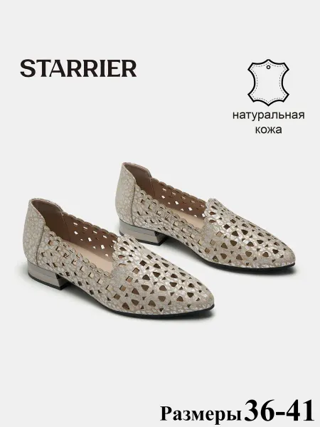 STARRIER Туфли