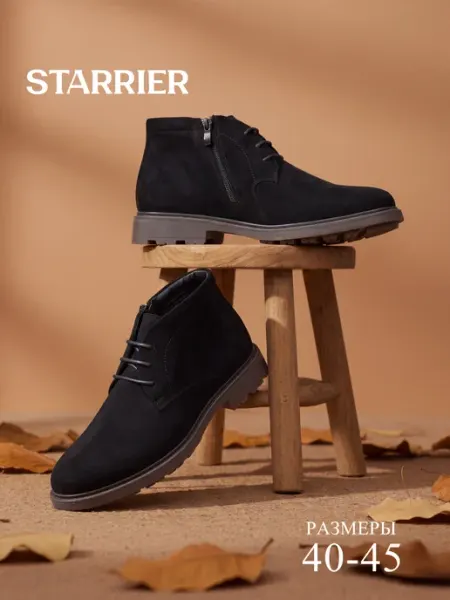 STARRIER Туфли мужские