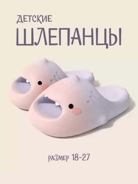 CHIKOKU Шлепанцы детские розовые "Акула"