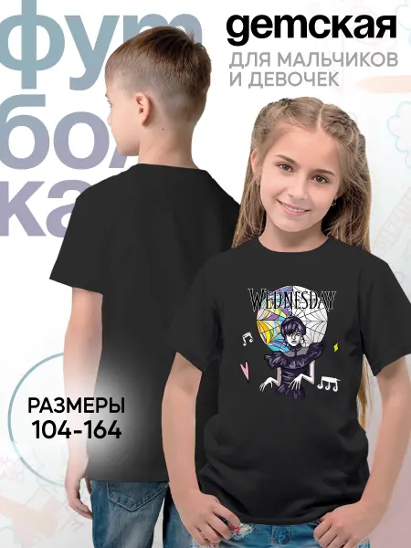 Каждому своё Cinema Детская футболка Венсдей Уэнсдей Wednesday Готика Аддамс