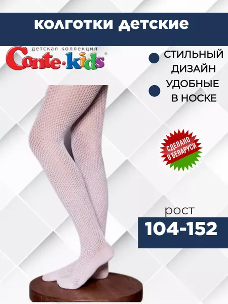 Conte Kids колготки хлопковые MISS ажурные