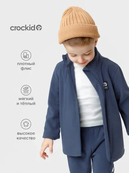 Crockid Флисовая толстовка для мальчика на молнии