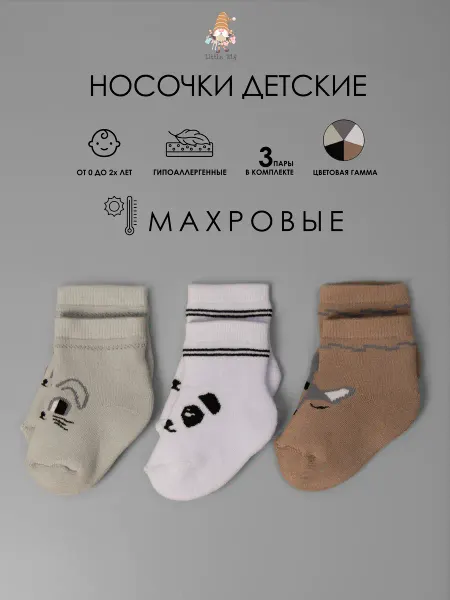 Little socks elf Махровые носочки для малышей теплые