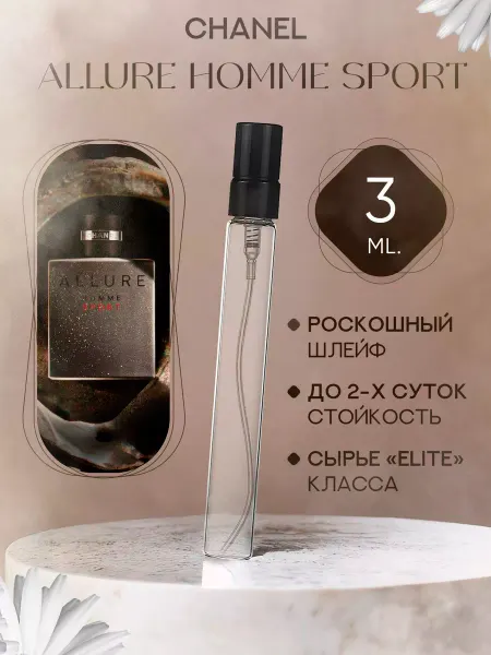 MARSIQUE FRAGRANCE Allure Homme Sport Chanel Алюр Хом Спорт