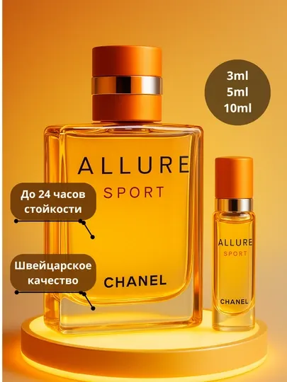 Духи Chanel Allure Homme Sport 100мл мужские