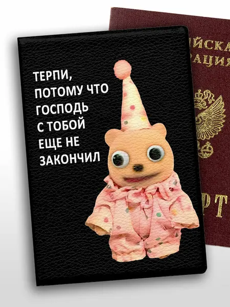 Обложка для паспорта