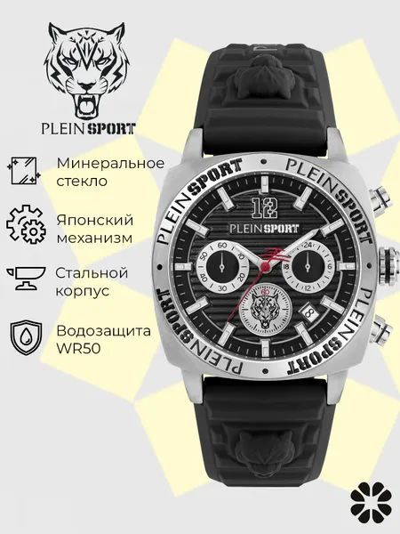 PLEIN SPORTНаручные часы