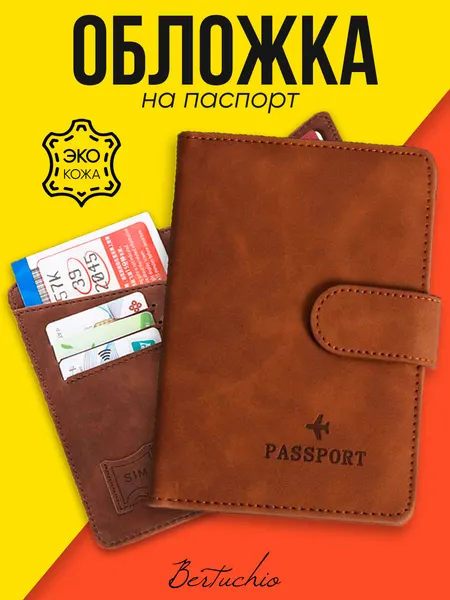 BertuchioОбложка для паспорта