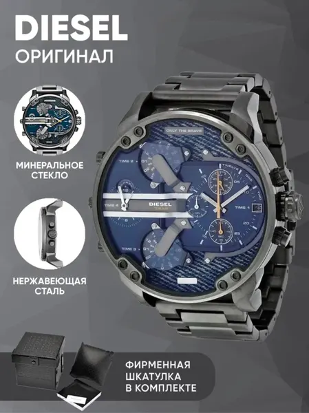 DIESELНаручные часы