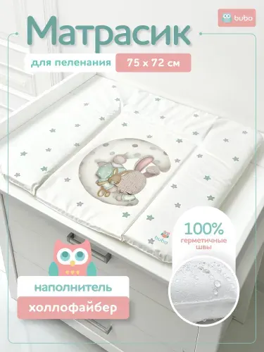 Матрас для пеленания BUBO BABY "SKY" 75x72 сантиметра
