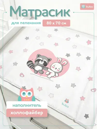 Матрас для пеленания BUBO BABY "DRY MATT" 80x70 сантиметров