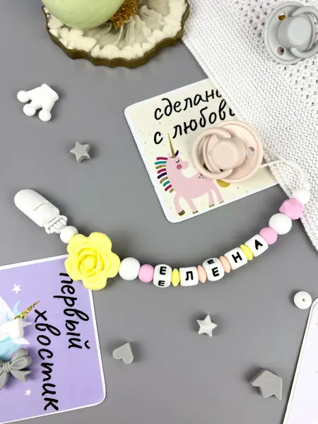 BABY WOODS Именной держатель для соски прорезыватель ЕЛЕНА, ЛЕНОЧКА