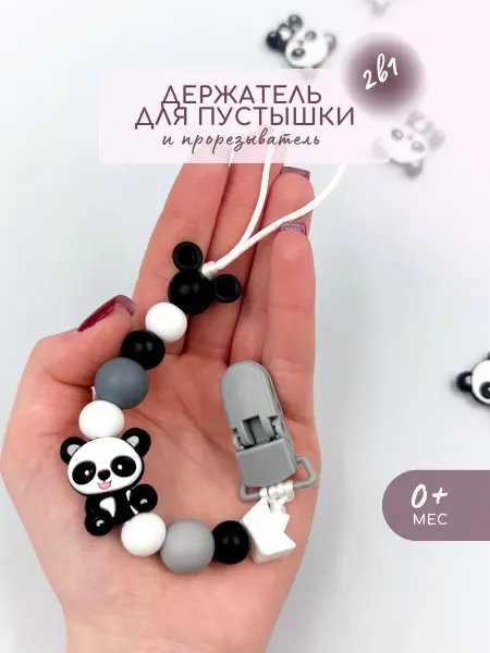 Businkashop Силиконовый держатель для соски панда