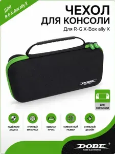Защитная сумка чехол DOBE для Asus ROG Xbox Ally