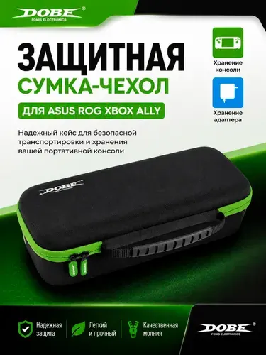 DOBE Сумка чехол для Xbox ROG Ally