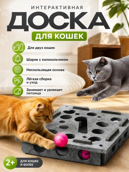 ALM Игрушка для кошек интерактивная с шариками