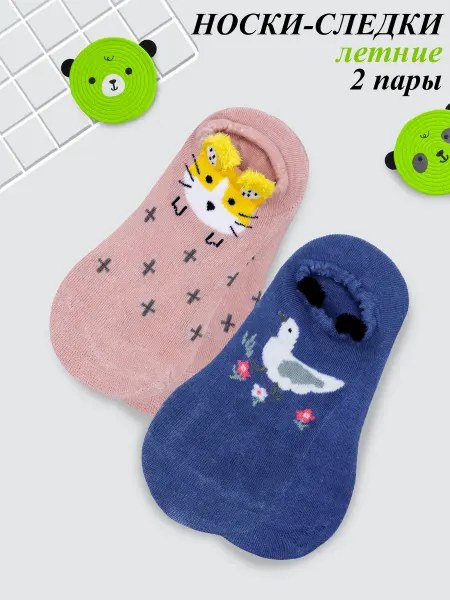 Bunny&Beads Носки-следки хлопковые 2 пары