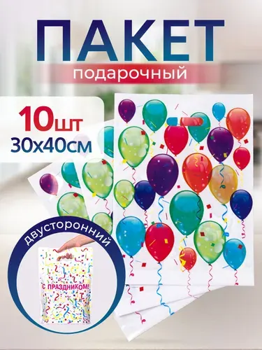 Пакет 30*40, Синий, 80 мкм, ПВД с вырубной укрепленной ручкой, 10 шт +2 шт в подарок (12 шт)