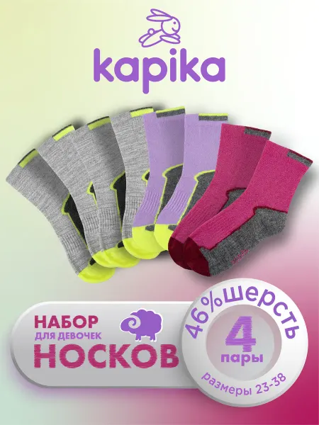 Kapika Носки шерстяные теплые 4 пары