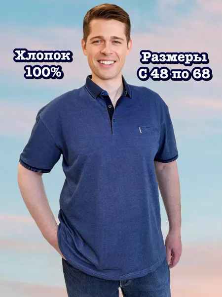 SAINGE Рубашка поло футболка