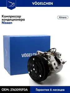 Компрессор кондиционера Nissan Almera Classic (B10) QG16, QG16DE