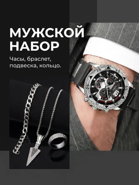 Часы наручные с цепочкой