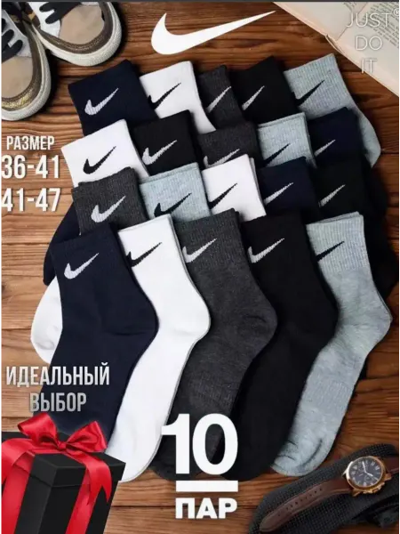 Носки высокие набор