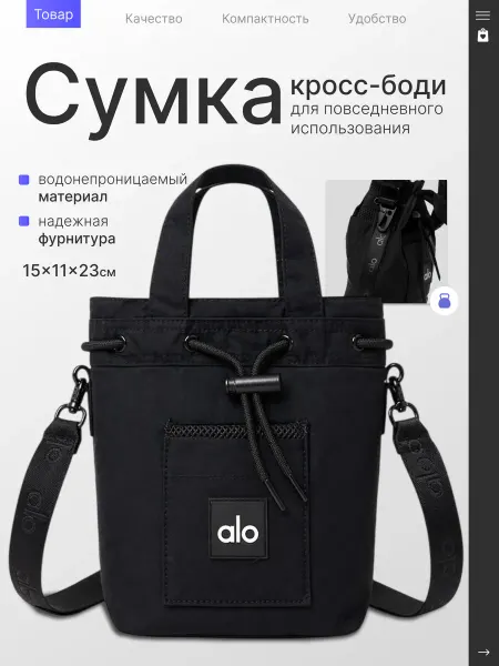 Alo yoga Сумка спортивная маленькая через плечо кросс боди