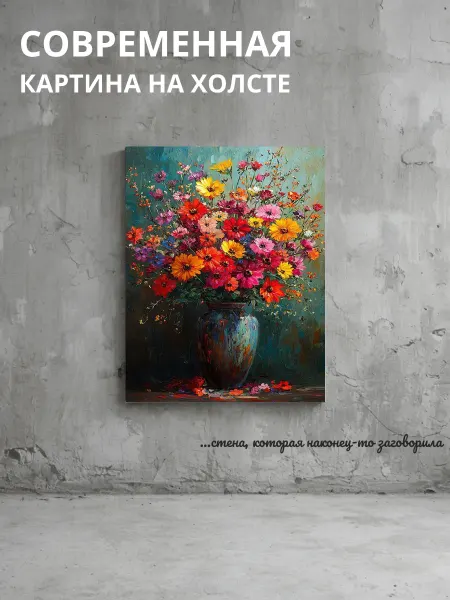 DZiVA Картина на холсте Натюрморт с вазой 20x30 см