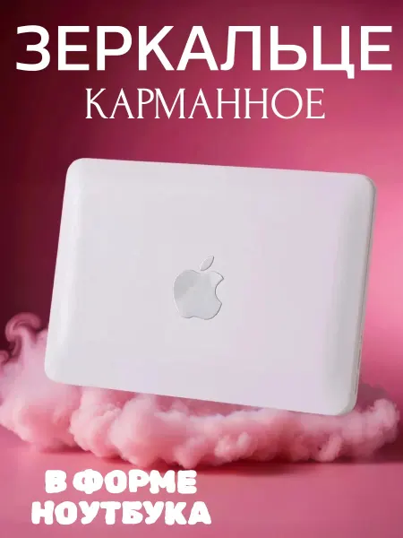 Alpashop Зеркальце карманное в сумку складное для девочки маленькое