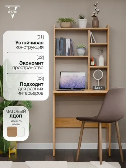 Письменный стол, компьютерный стол, стол для ноутбука, стол с полками - Письменные и компьютерные столы
