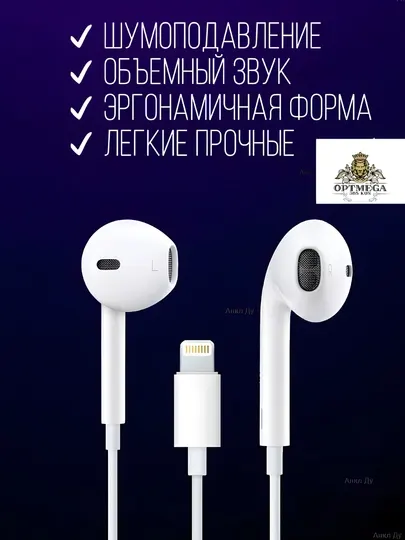 Проводные наушники с разъемом Lightning и Type-C, для смартфонов iPhone и Android - Наушники