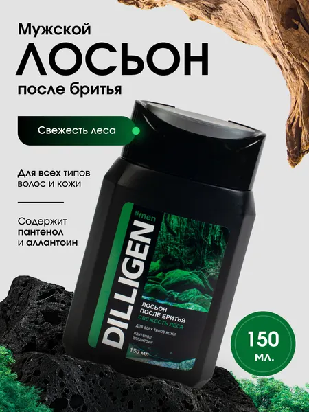 Лосьон после бритья Dilligen Свежесть леса, 150мл