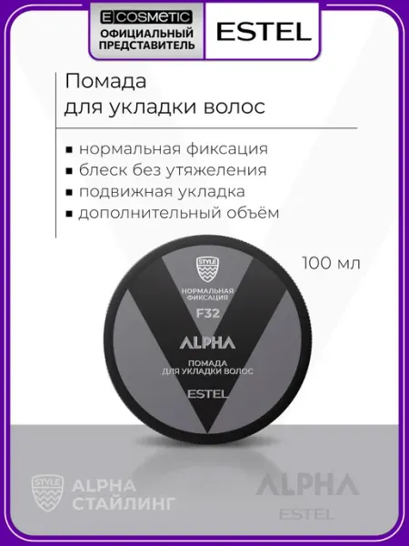 ESTEL Помада для укладки волос мужская нормальной фиксации ALPHA