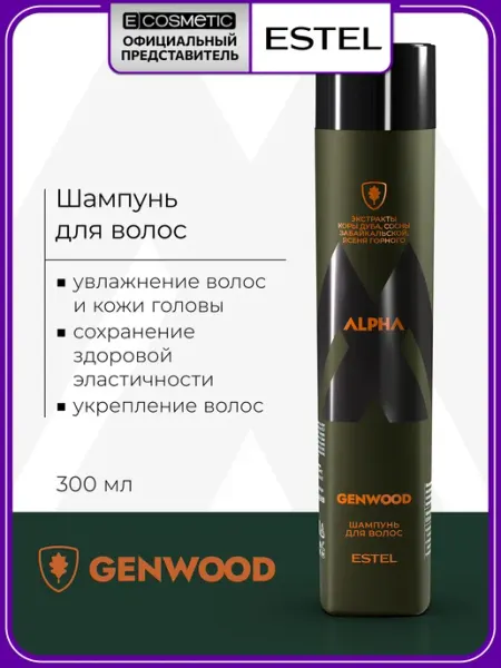 ESTEL Шампунь для волос мужской ALPHA GENWOOD, 300 мл