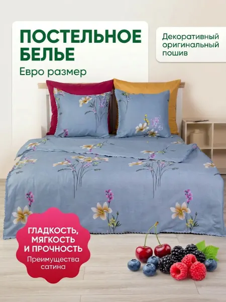 KAMTEX Постельное белье евро