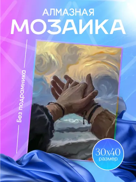 Almazovski Алмазная мозаика руки пары романтика
