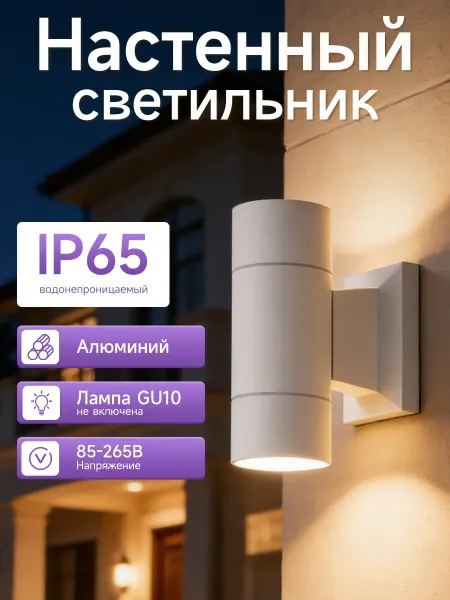 Бра на стену уличный LED Светильник в спальню,GU10