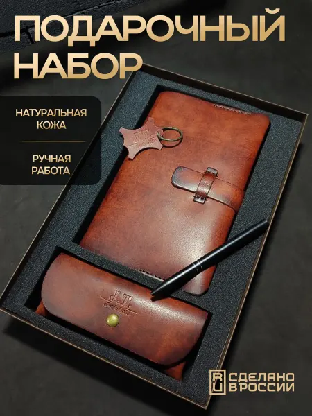 J.T. Jourba Taller Подарочный набор мужчине ежедневник с петлей А5 и очечник