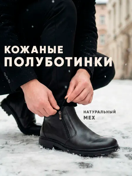 ALS Ботинки зимние классика натуральная кожа и мех