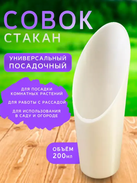 3printNSA Стакан совок для грунта