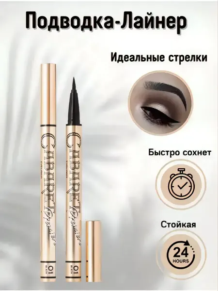 Zozu Водостойкая черная подводка для глаз