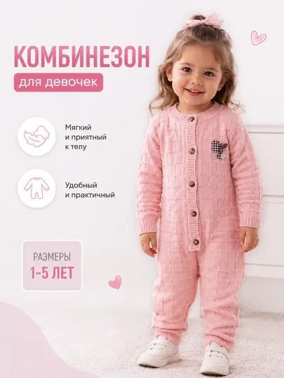 Детский утепленный костюм для девочки с аппликацией, повседневный комплект - Комбинезоны и полукомбинезоны для девочек