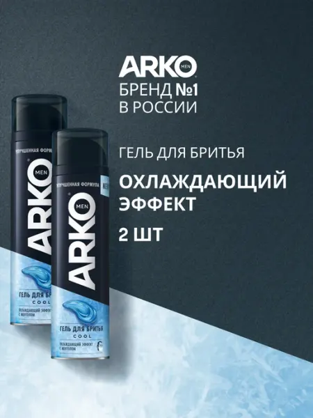 ARKO Гель для бритья охлаждающий, 2 х 200 мл