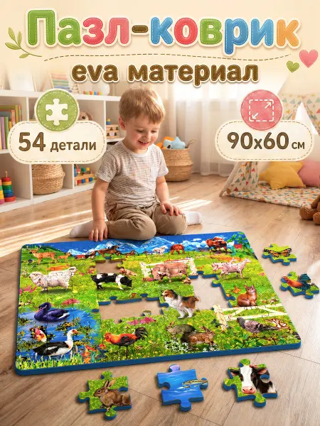 Altacto Пазл коврик детский развивающий игрушка для малышей