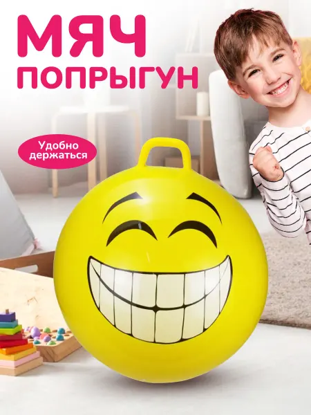 Altacto Надувной прыгун фитбол развивающая игрушка Смешная мордочка