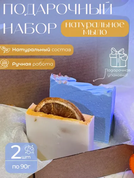 Вивеко "Апельсин и соль" набор с натуральным мылом Viveco