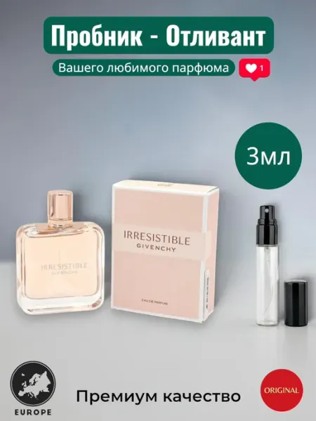 Духи Givenchy Irresistible